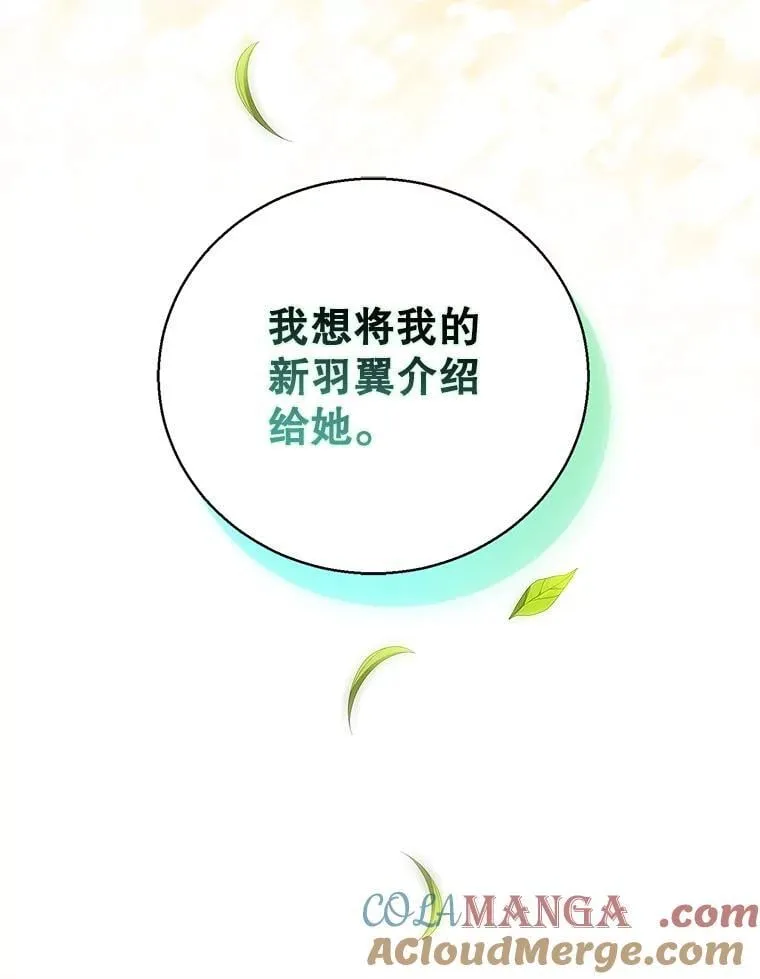 129.迎接新未来（本季完） 第201页