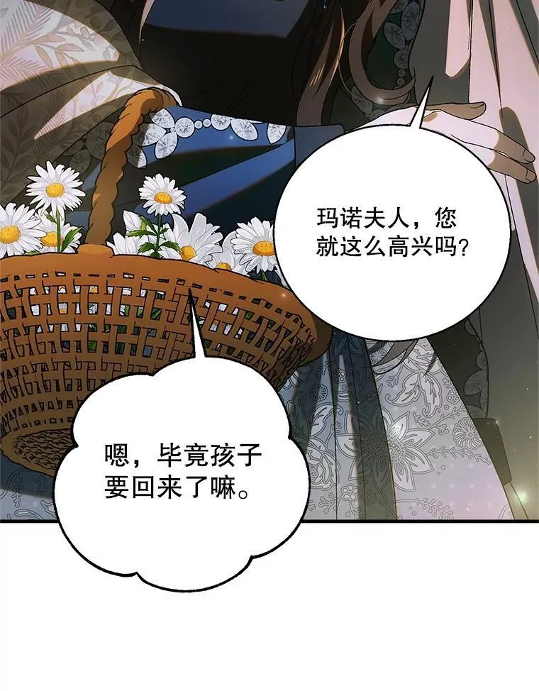 129.迎接新未来（本季完） 第204页