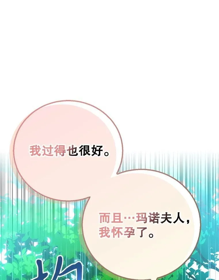 129.迎接新未来（本季完） 第210页