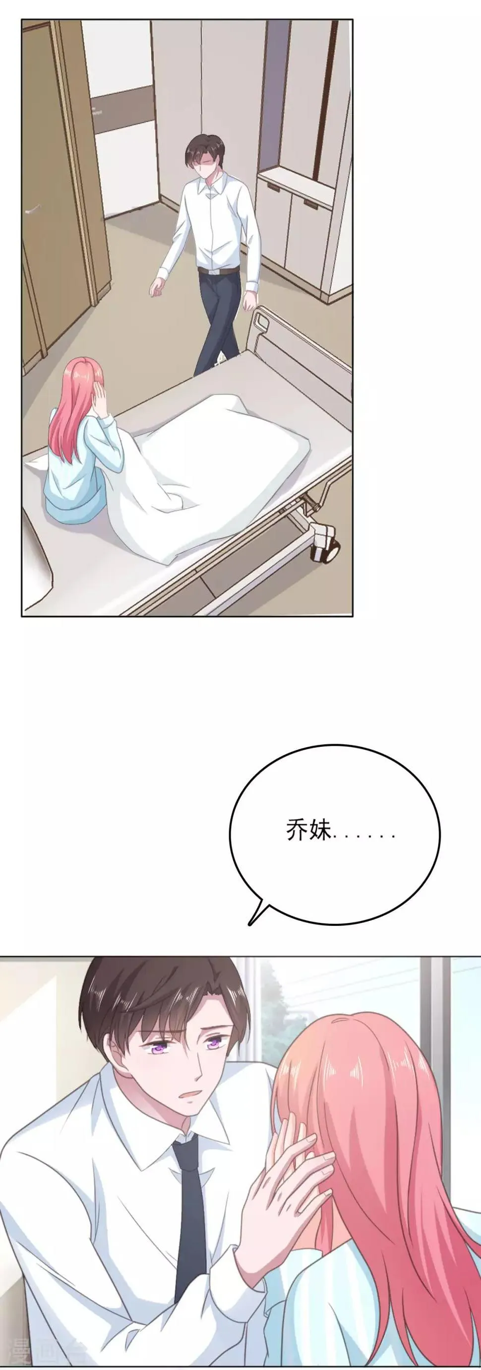 第136话 是谁在背后捣鬼 第4页