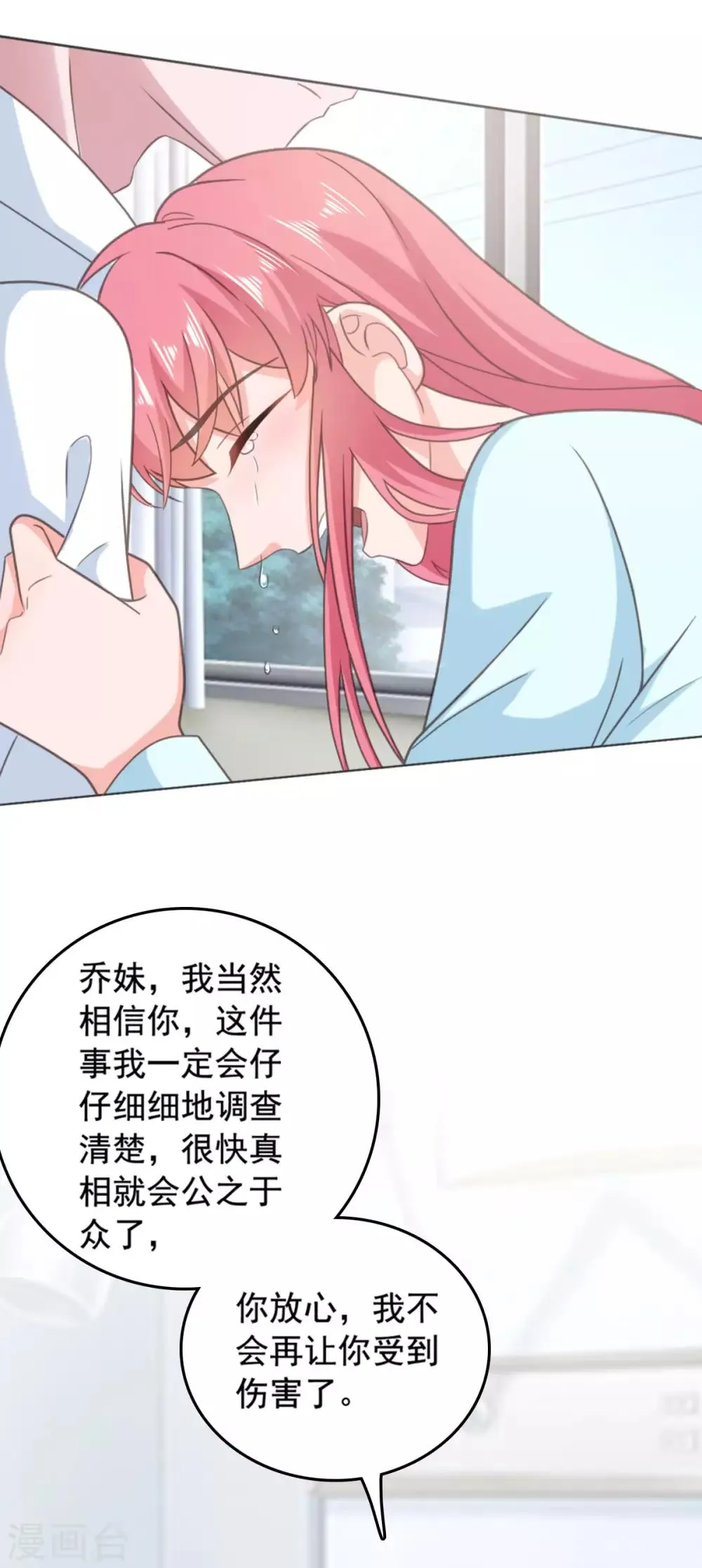 第136话 是谁在背后捣鬼 第8页