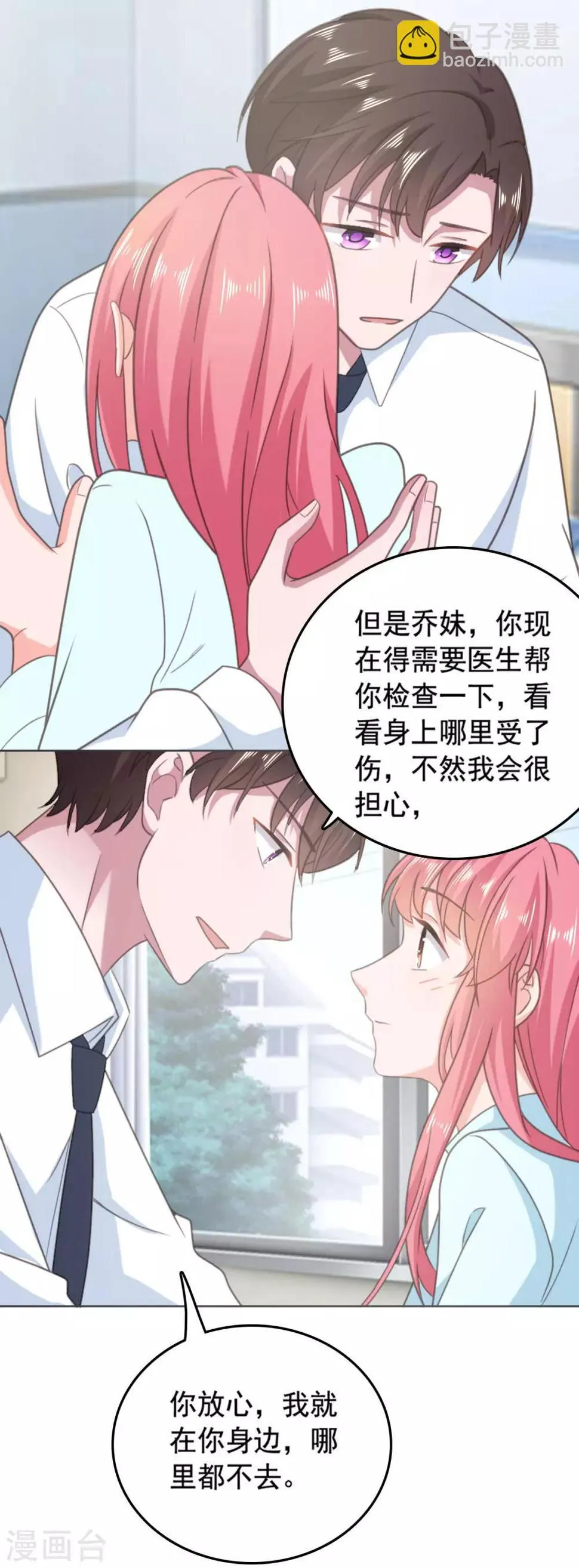 第136话 是谁在背后捣鬼 第9页