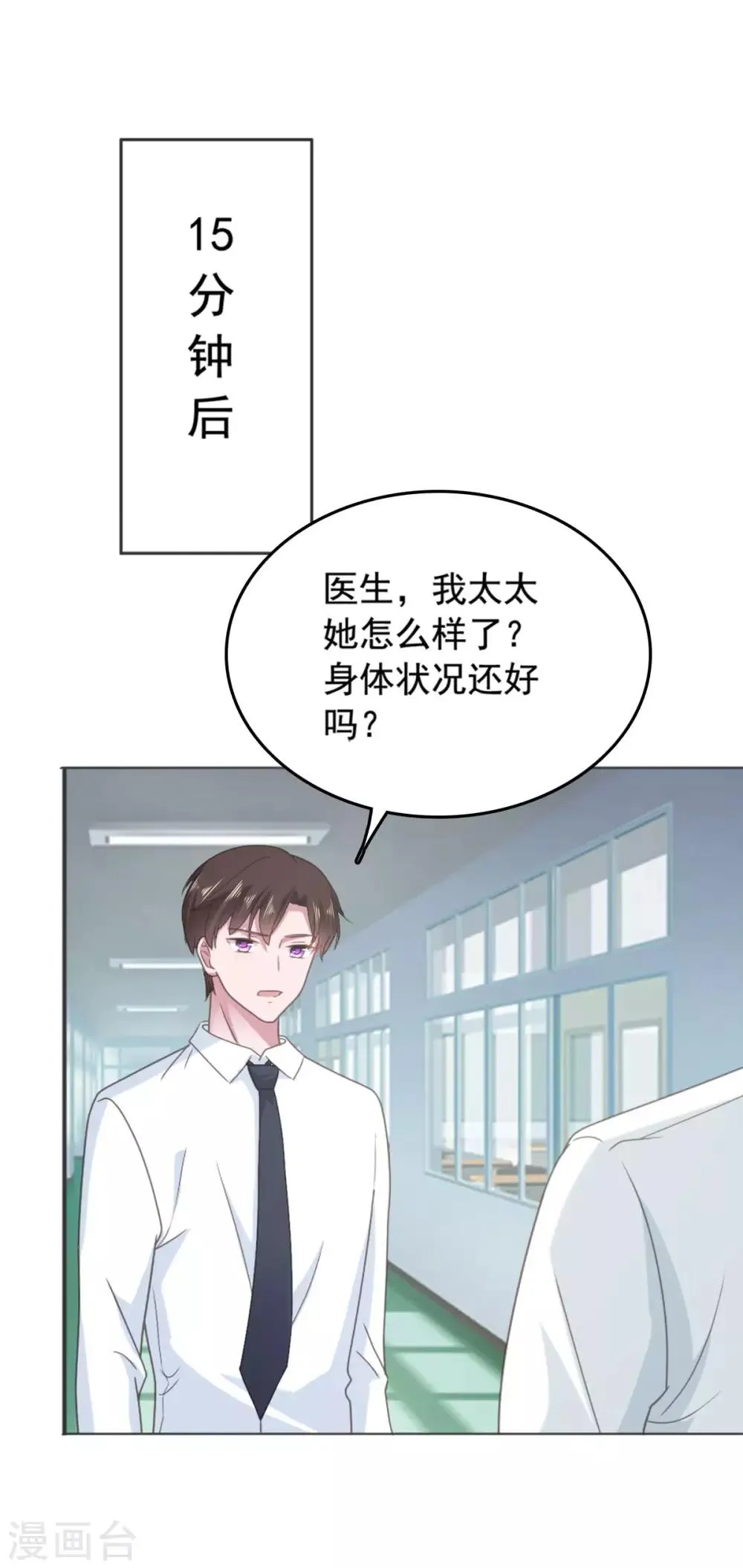 第136话 是谁在背后捣鬼 第11页