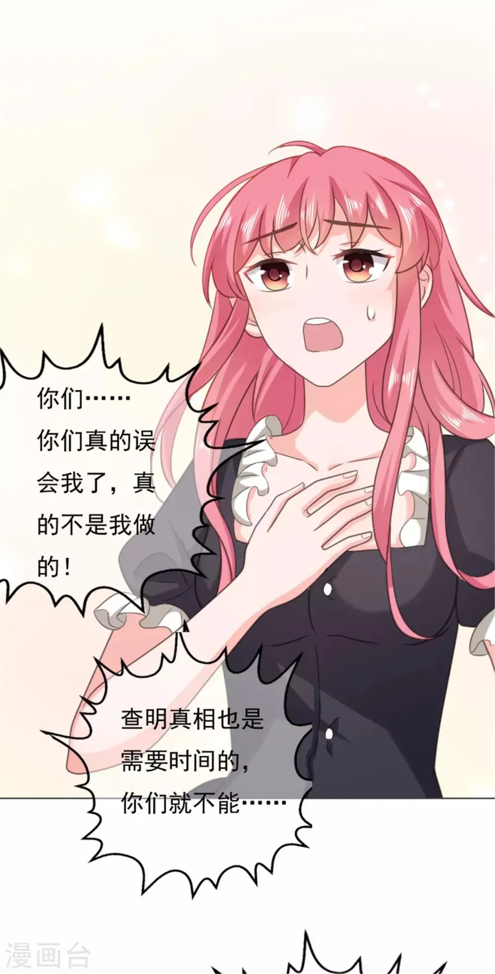 第135话 对不起，我来晚了 第4页