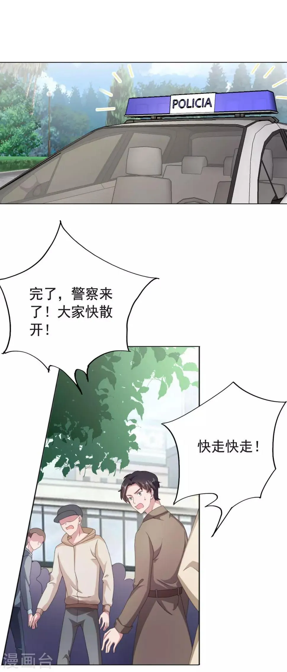 第135话 对不起，我来晚了 第18页