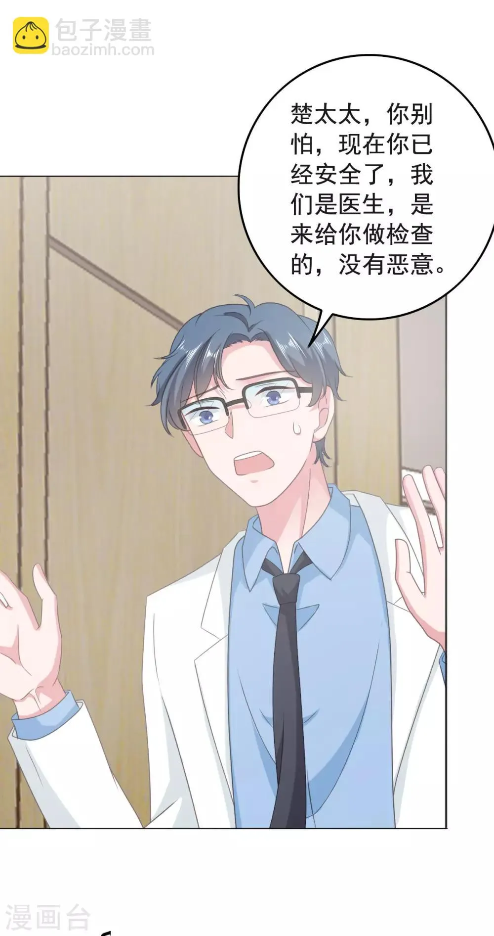 第135话 对不起，我来晚了 第22页