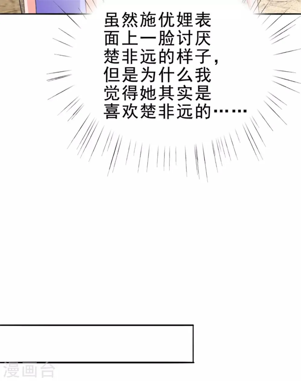 第134话 甜品店出事了 第7页