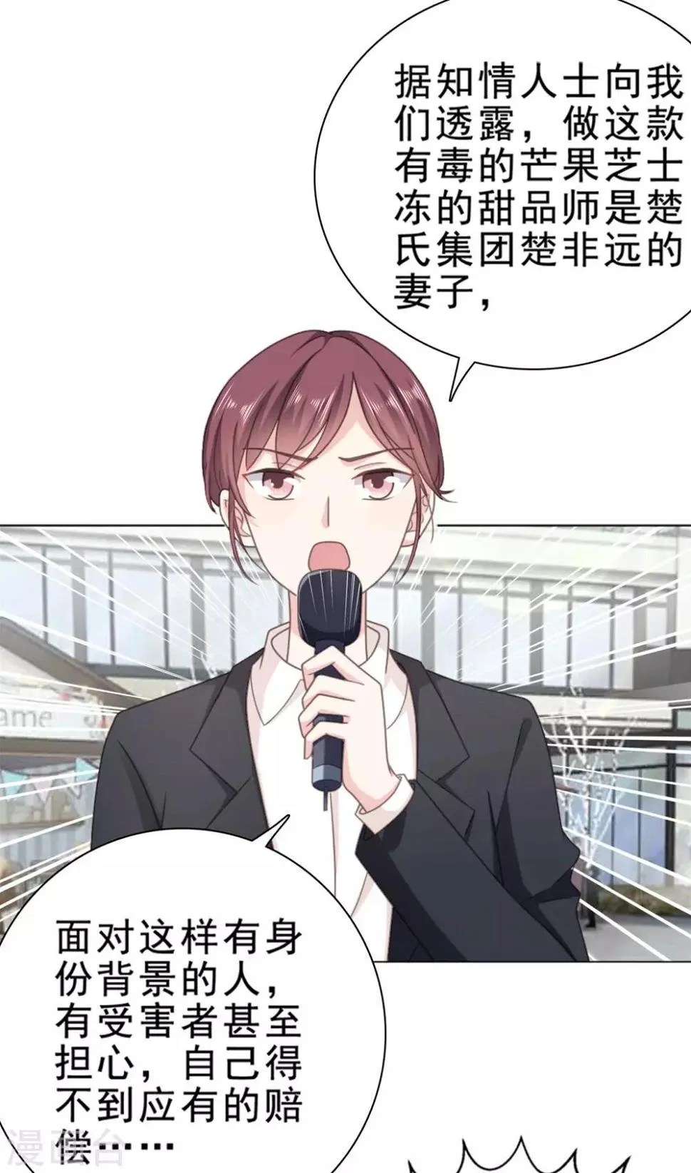 第134话 甜品店出事了 第9页