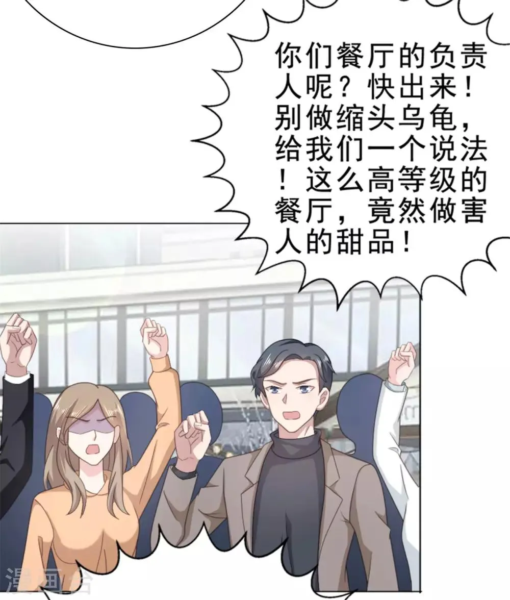 第134话 甜品店出事了 第10页