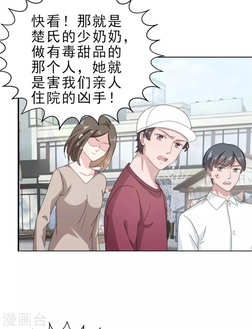 第134话 甜品店出事了 第18页