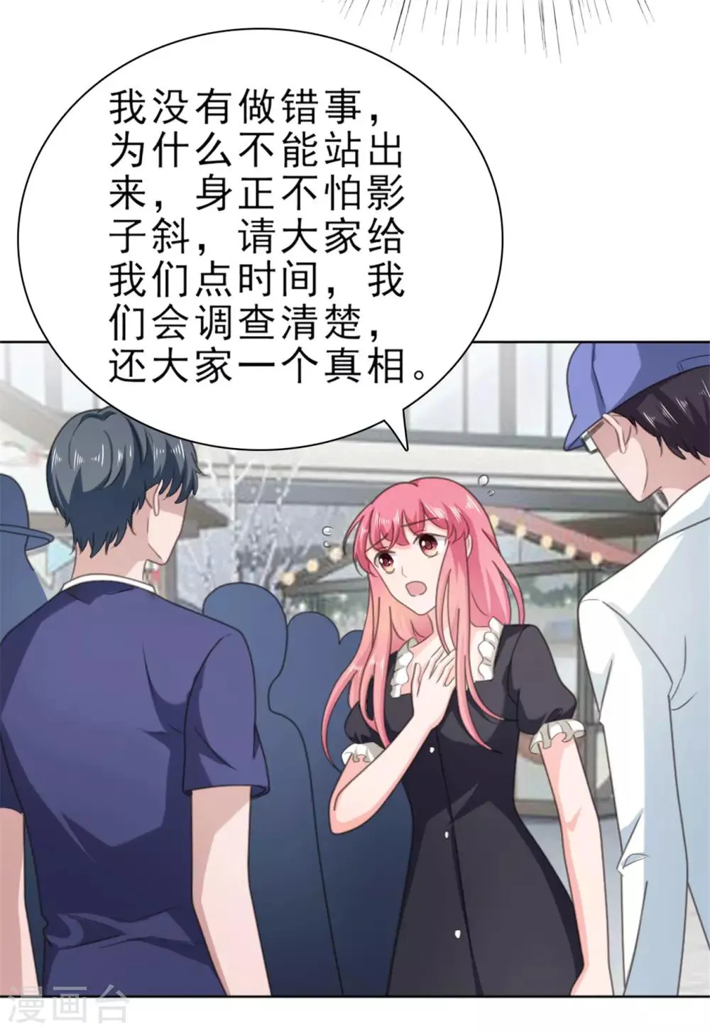 第134话 甜品店出事了 第21页