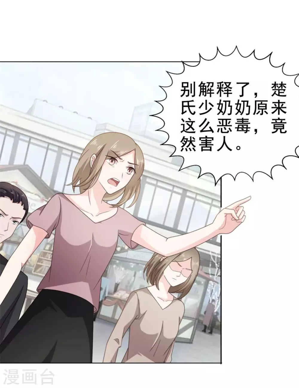 第134话 甜品店出事了 第24页