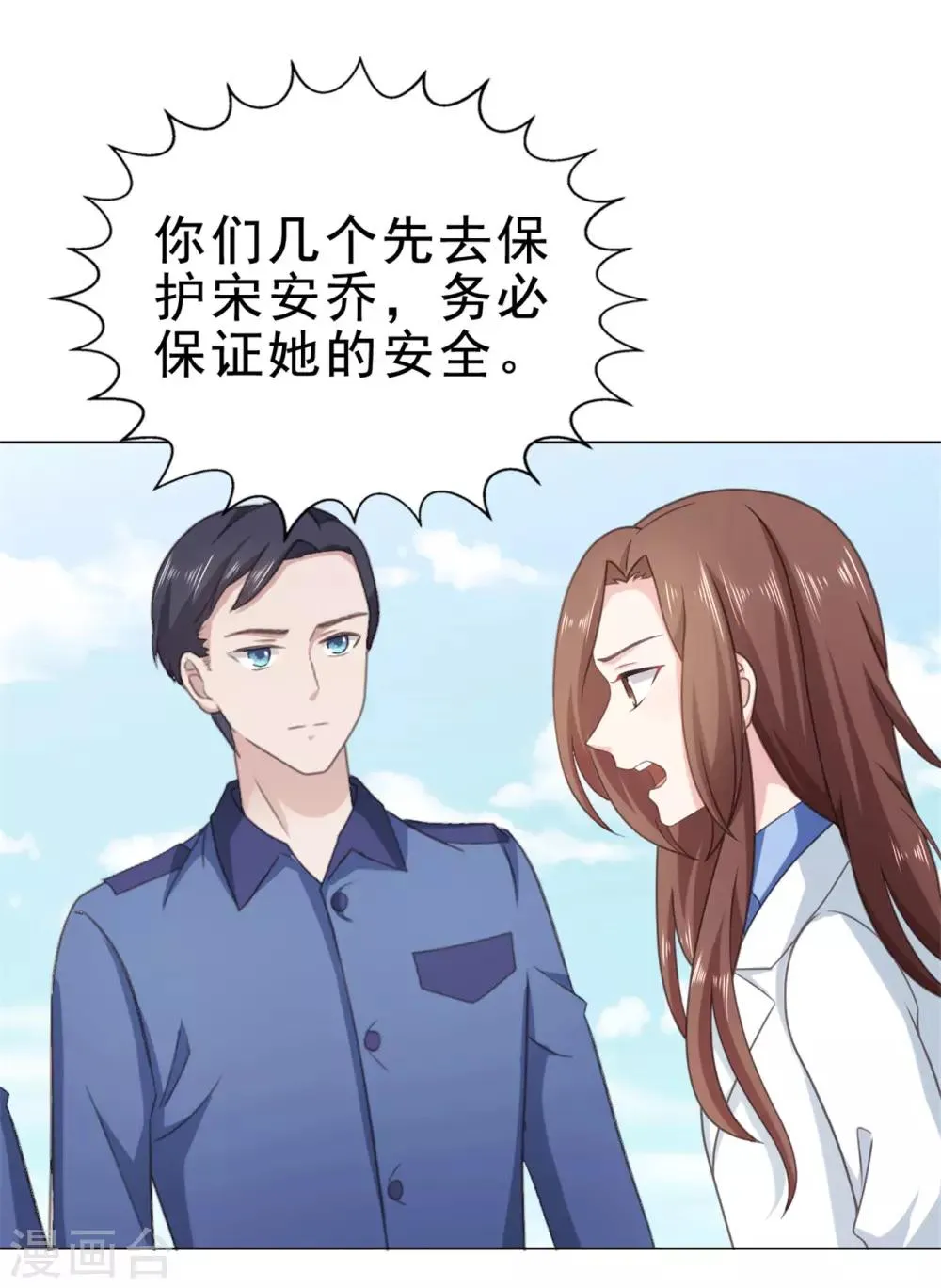 第134话 甜品店出事了 第25页