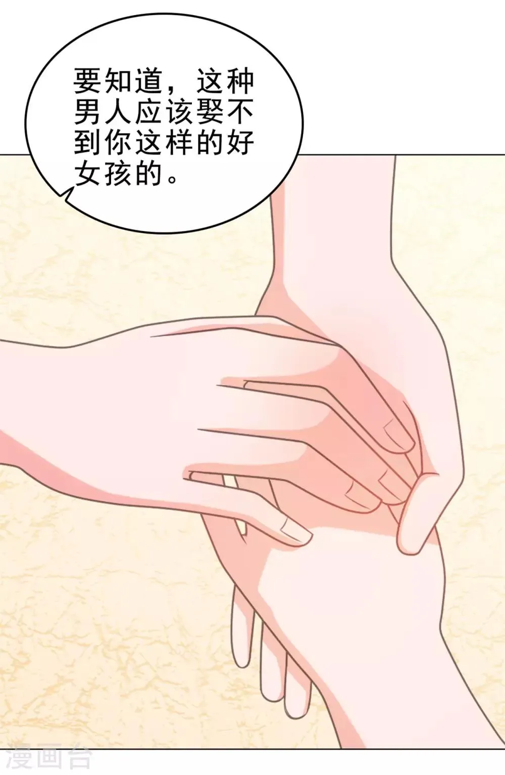 第133话 照片里的那个女生 第24页