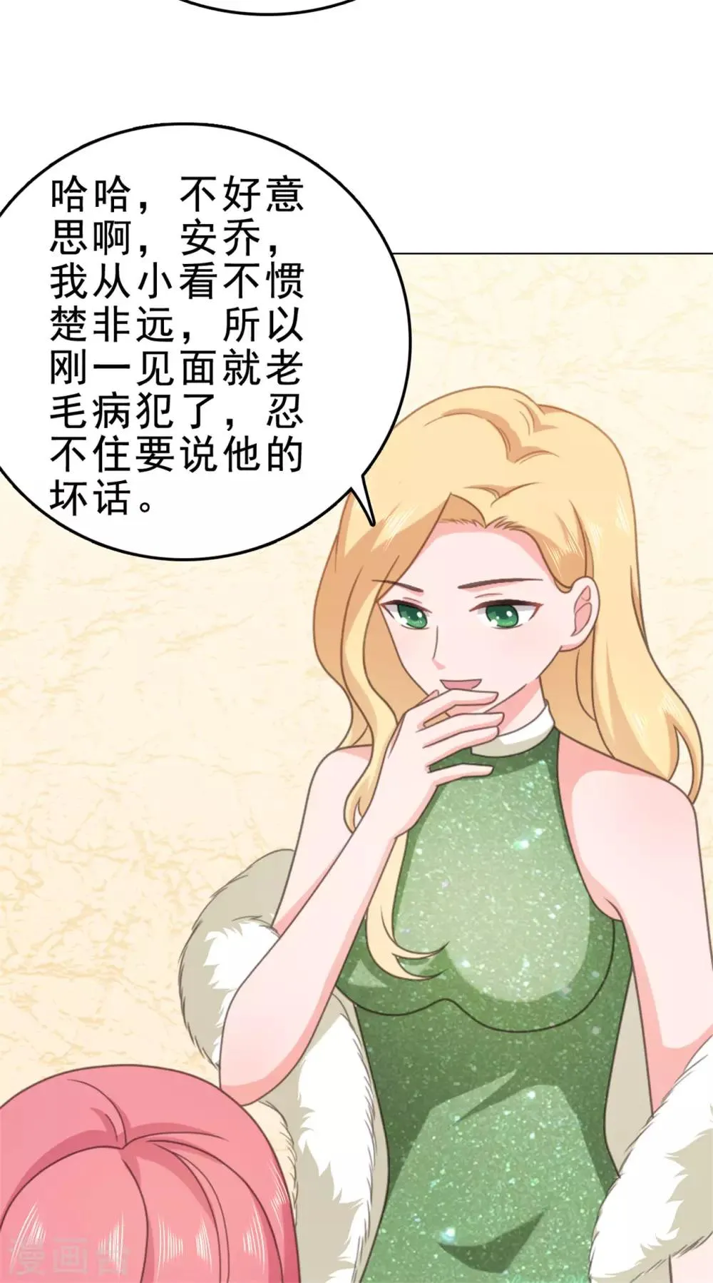 第133话 照片里的那个女生 第26页