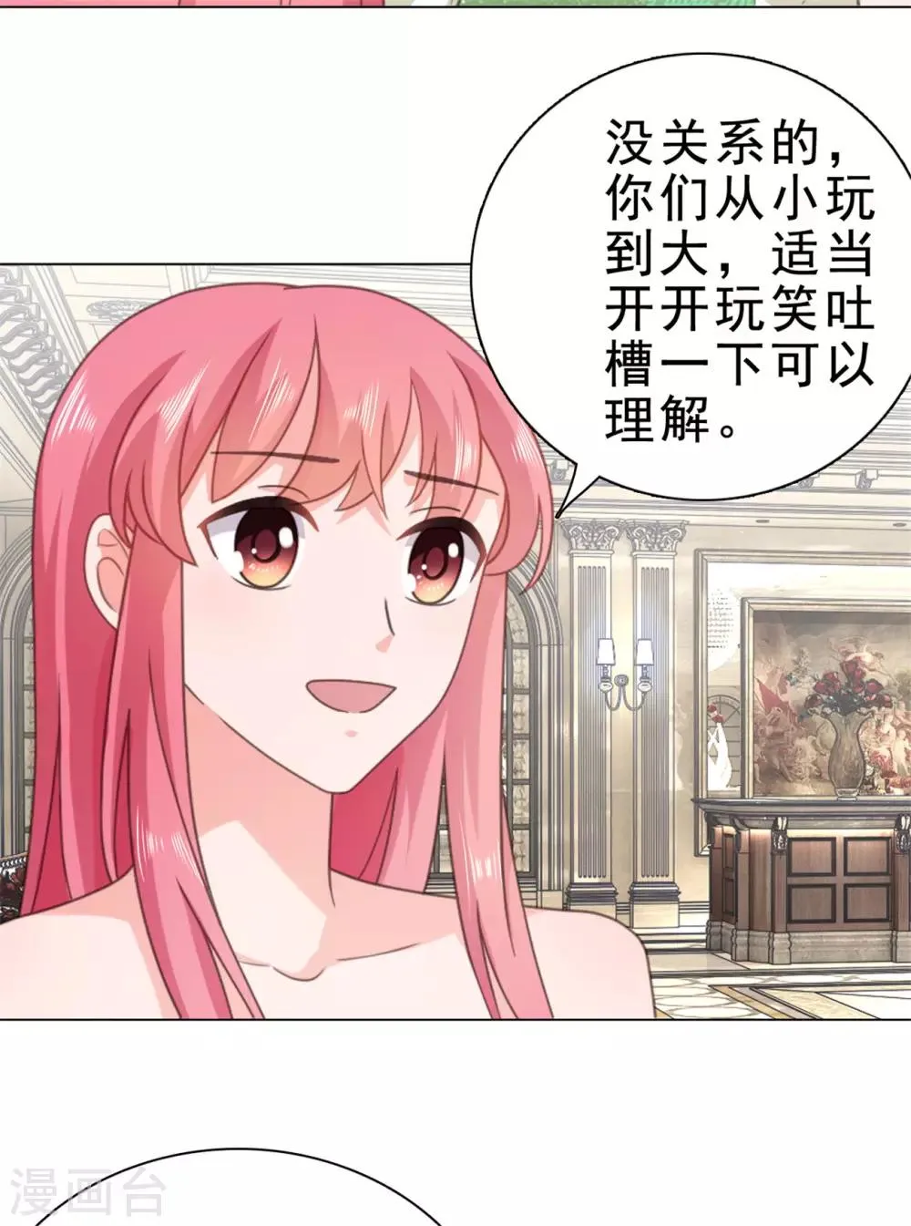 第133话 照片里的那个女生 第27页
