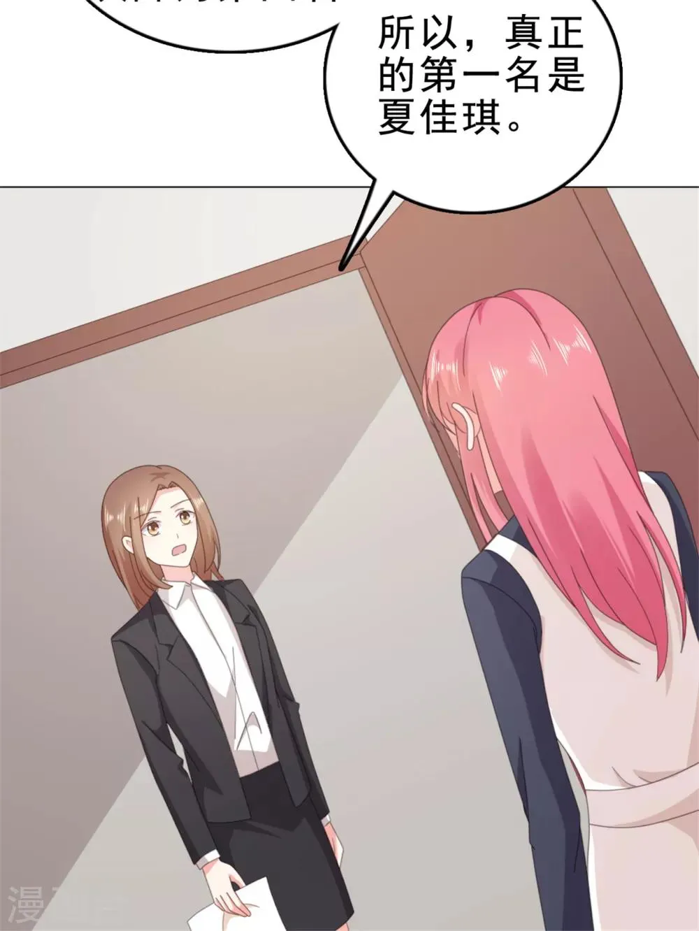 第132话 安桥通过考核 第8页