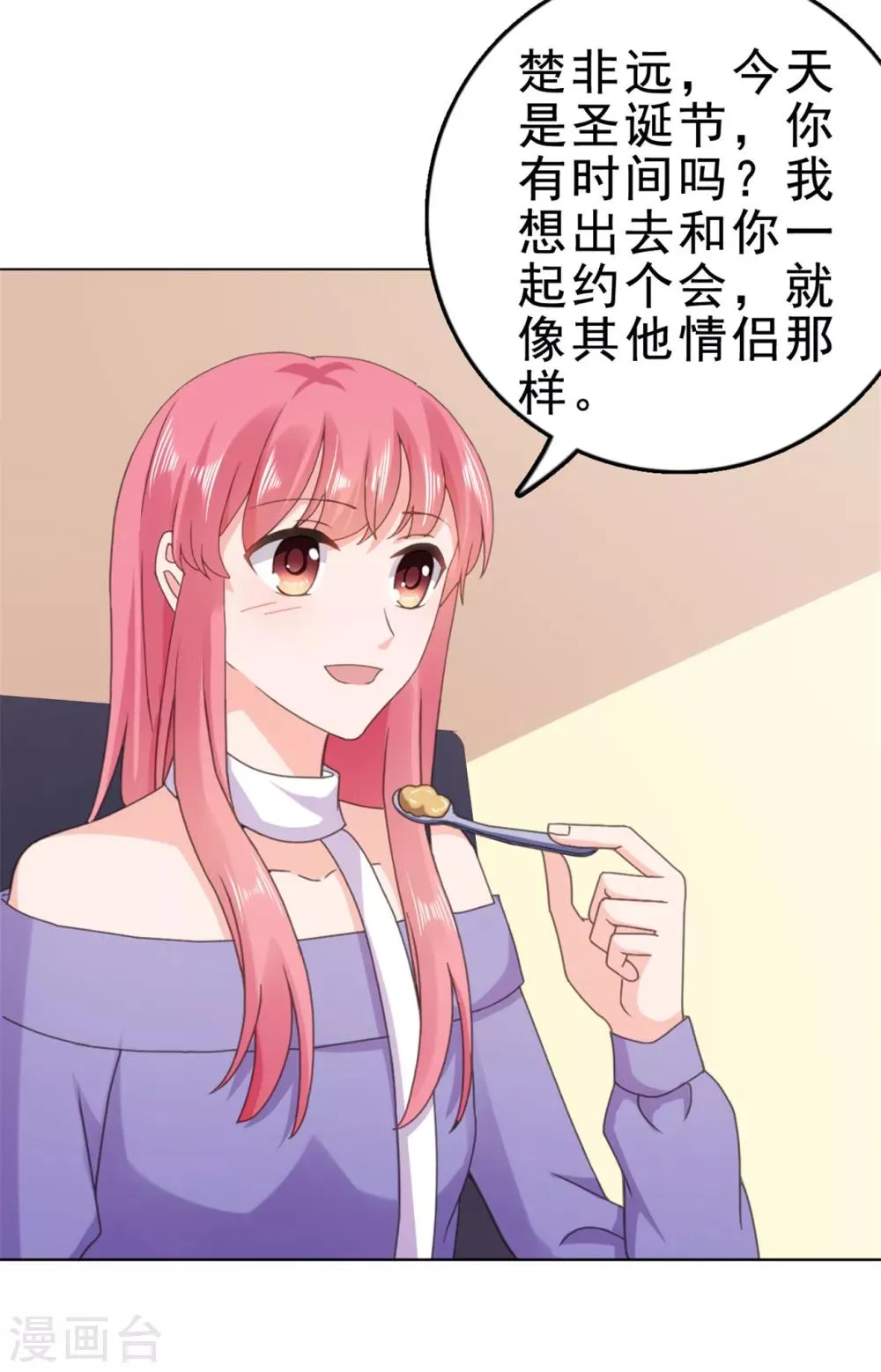 第132话 安桥通过考核 第13页