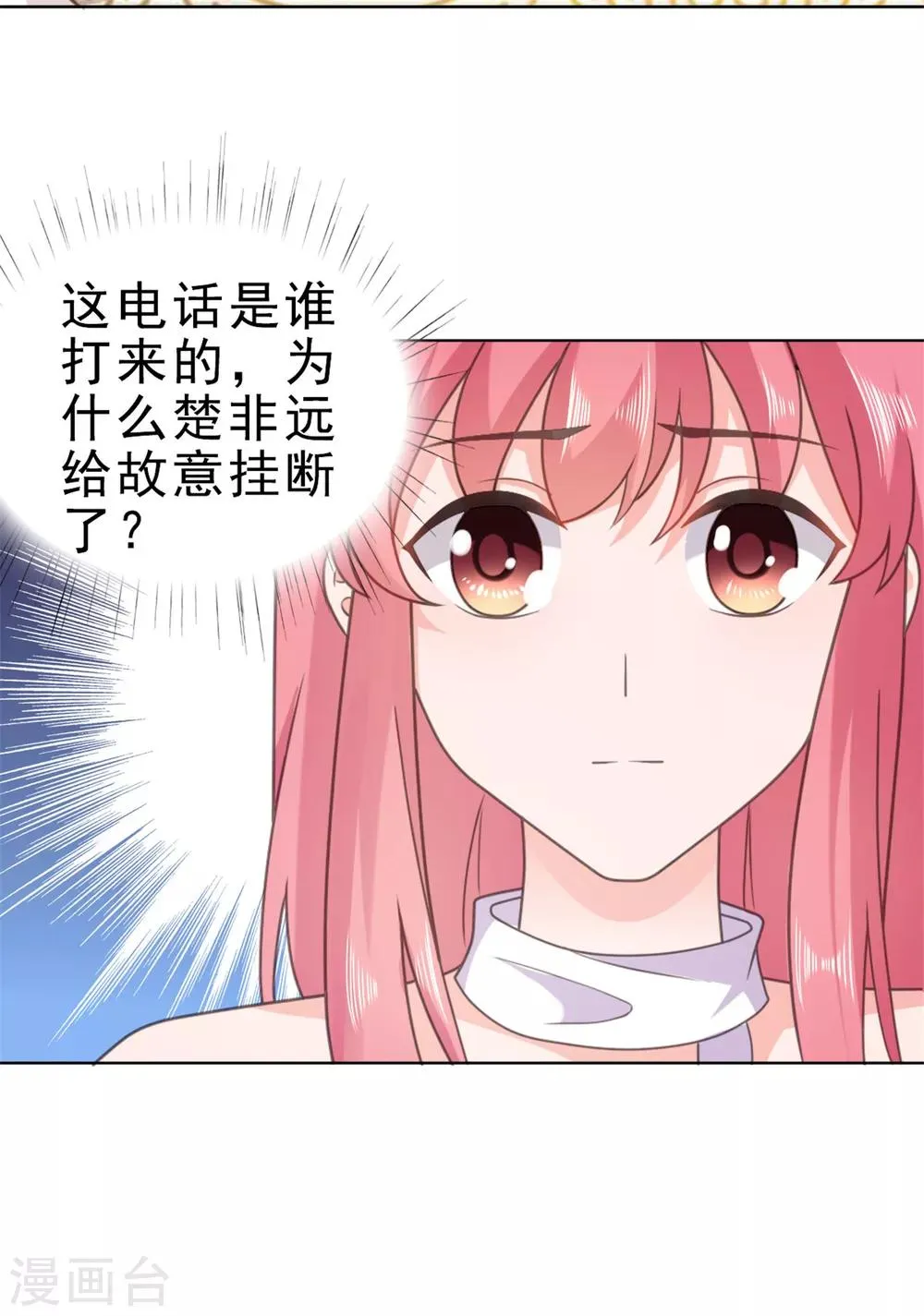 第132话 安桥通过考核 第19页
