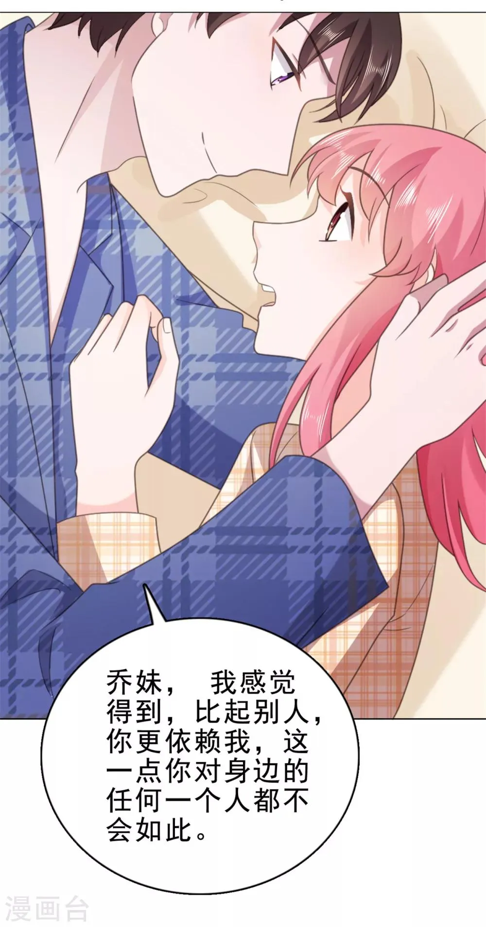 第131话 楚非远以后请多多指教 第16页