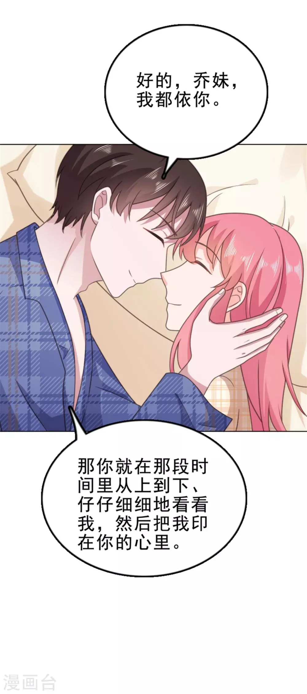 第131话 楚非远以后请多多指教 第22页