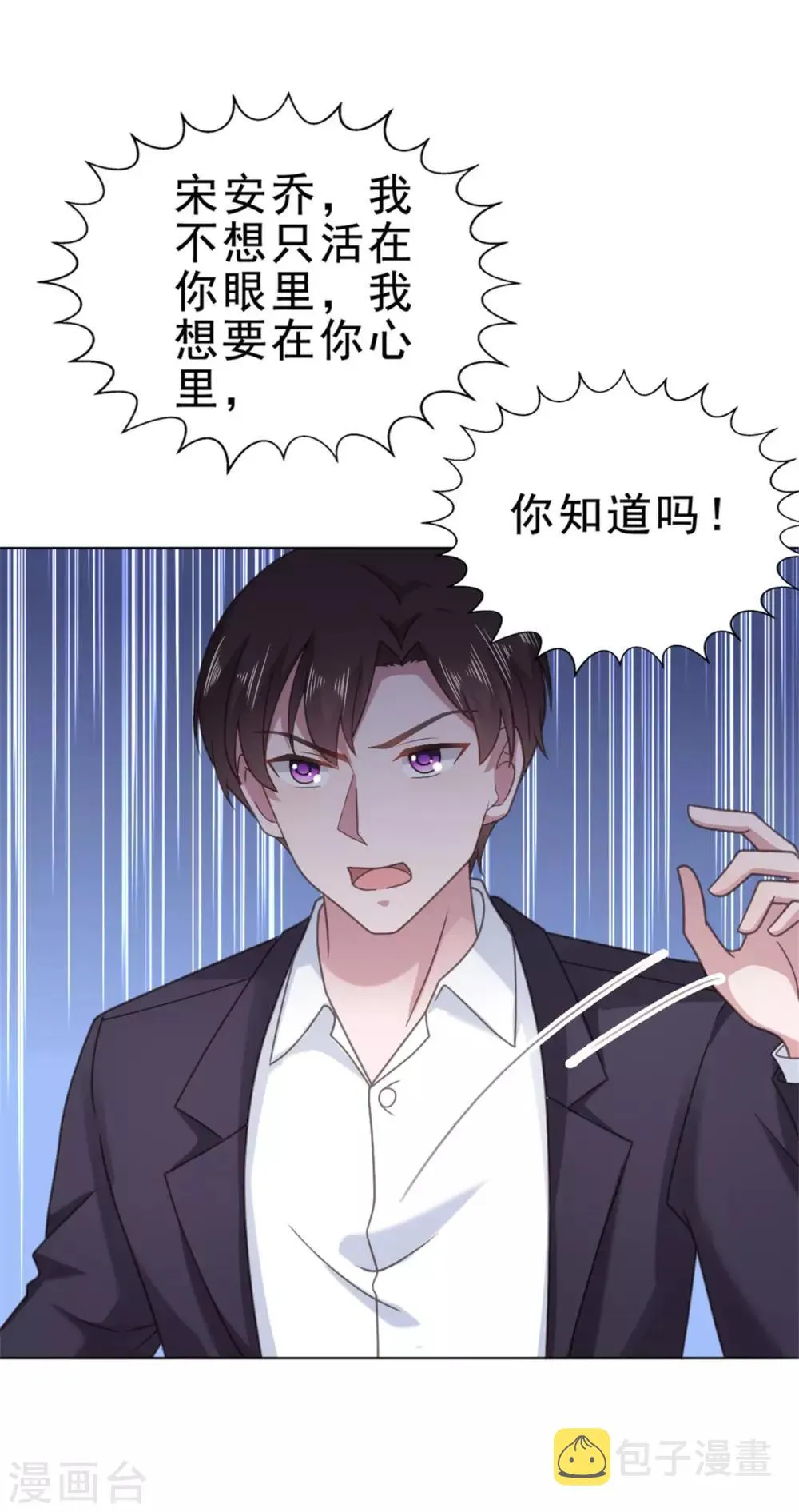 第130话 我爱你，楚非远 第9页