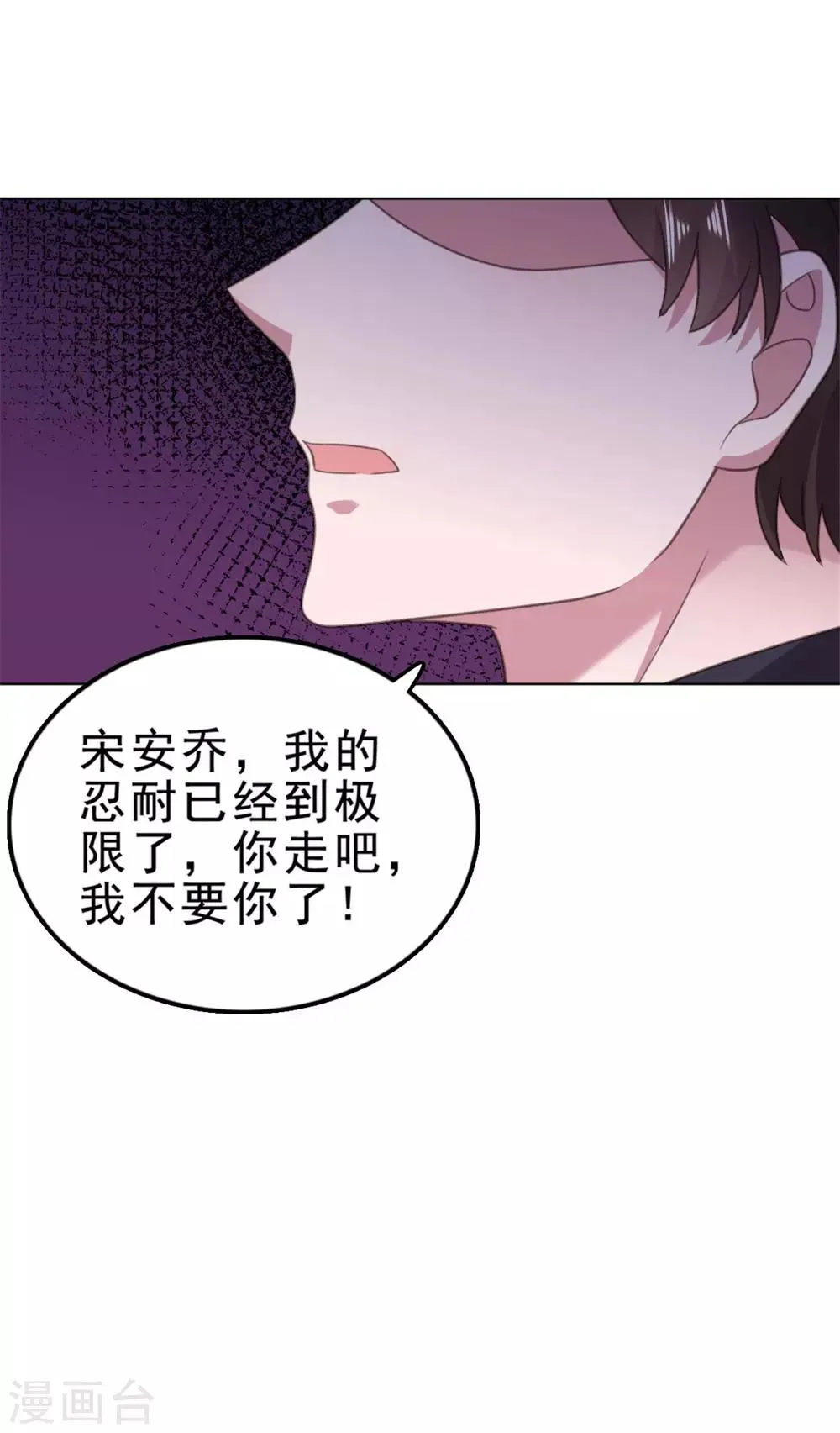 第130话 我爱你，楚非远 第15页