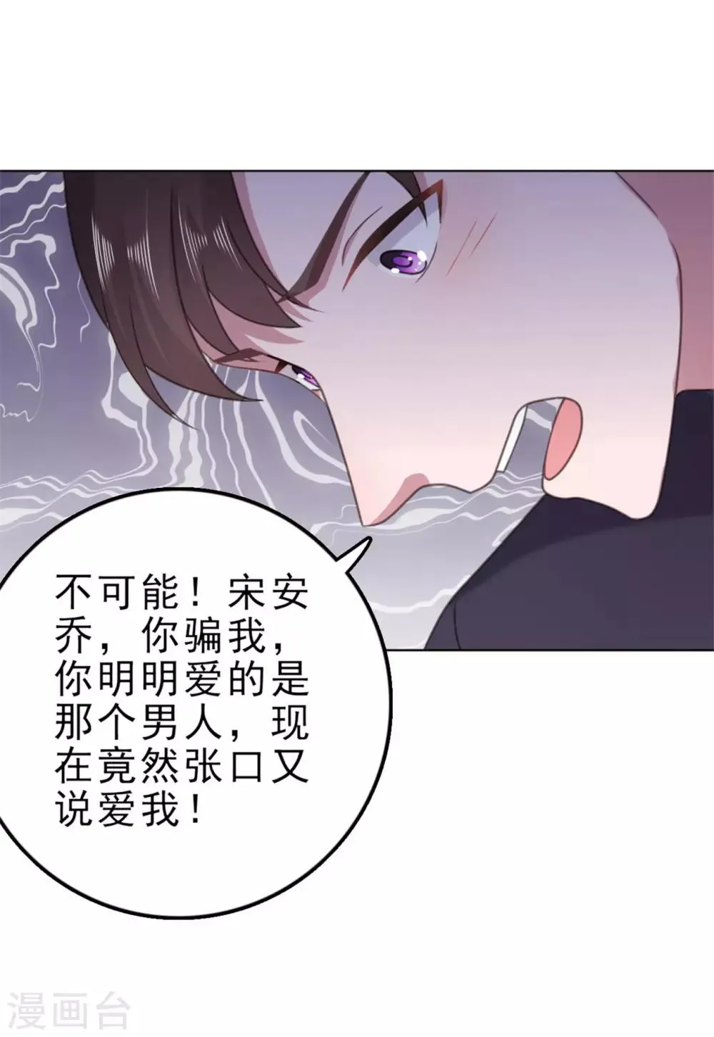 第130话 我爱你，楚非远 第22页
