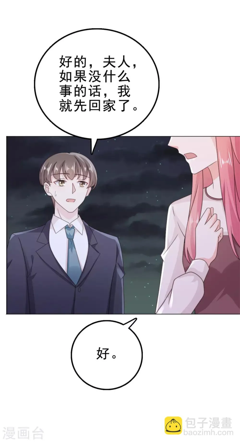 第129话 听我解释 第14页