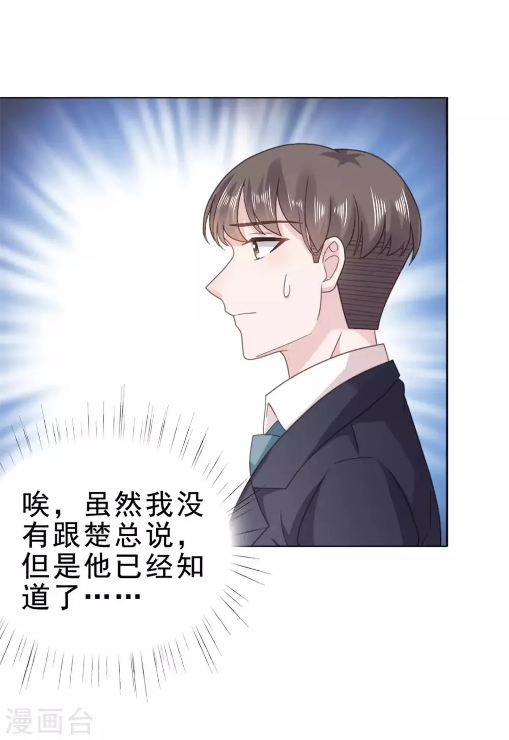 第129话 听我解释 第16页