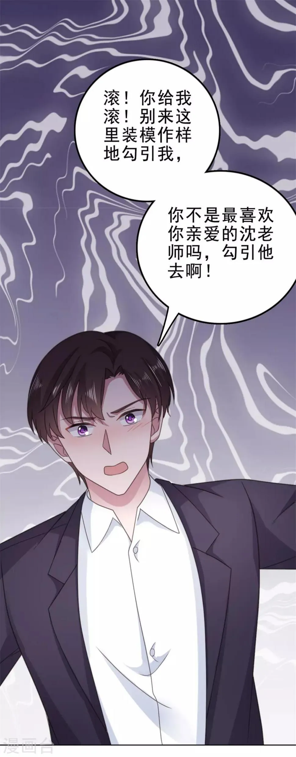 第129话 听我解释 第27页
