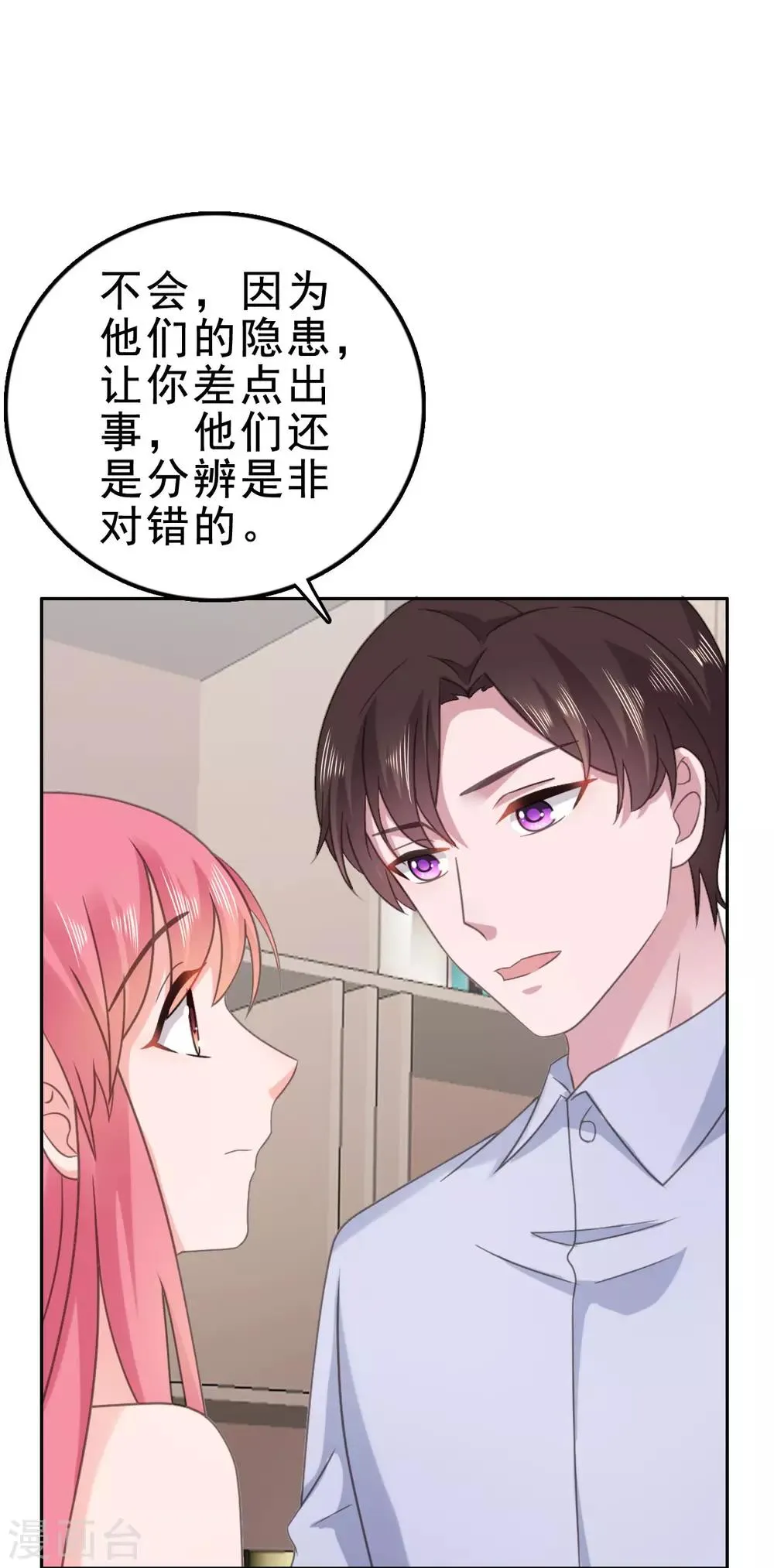 第125话 获得考核机会 第4页