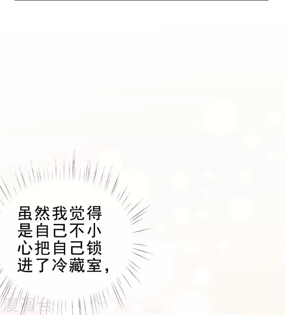 第125话 获得考核机会 第5页