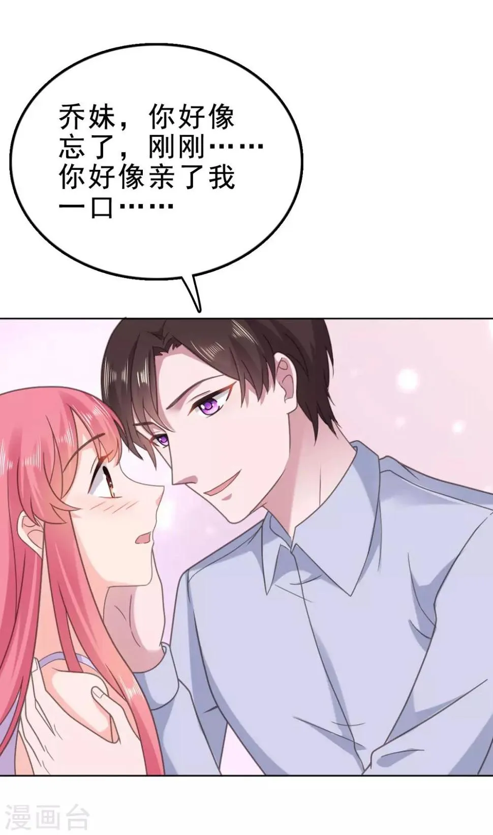 第125话 获得考核机会 第7页