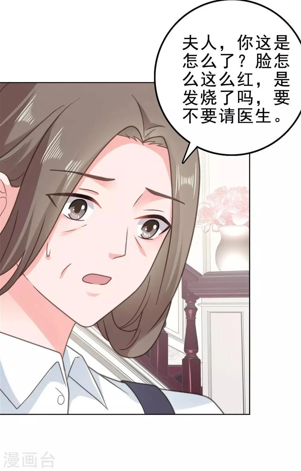 第125话 获得考核机会 第12页