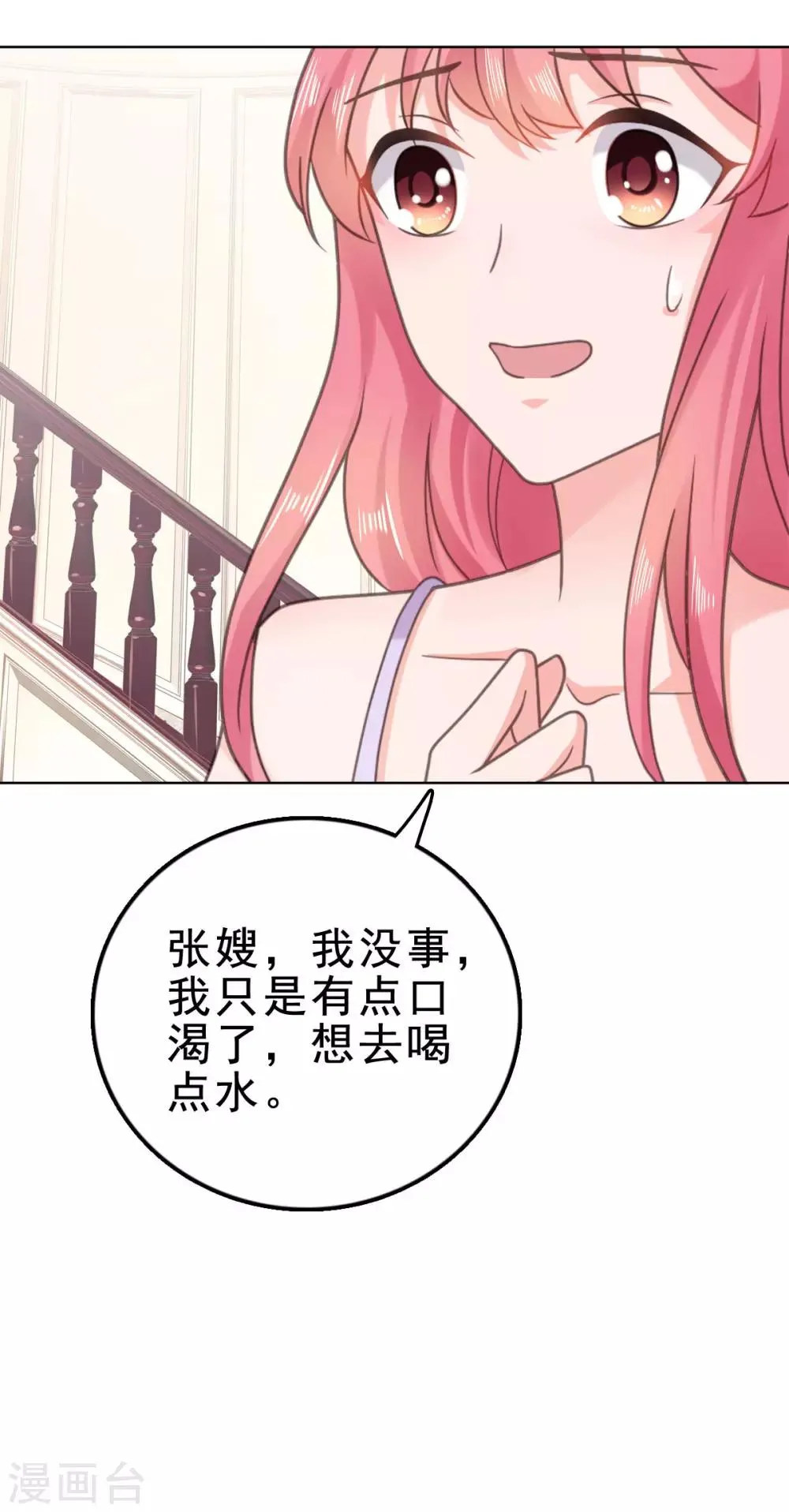 第125话 获得考核机会 第13页