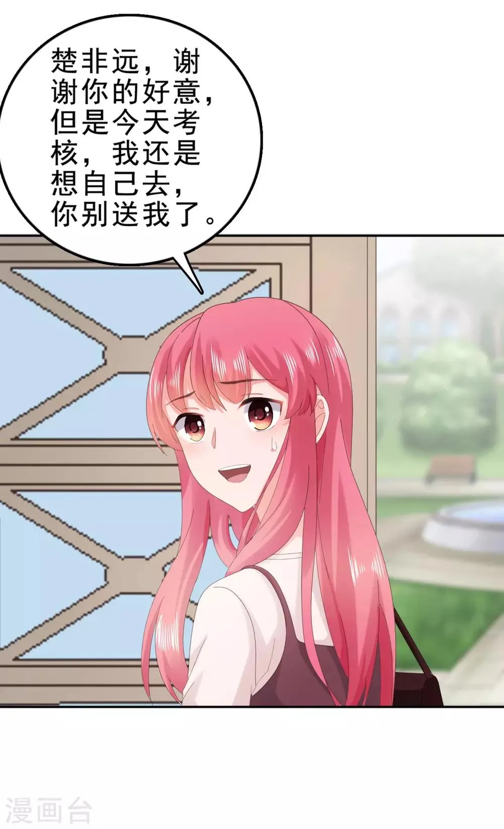 第125话 获得考核机会 第19页