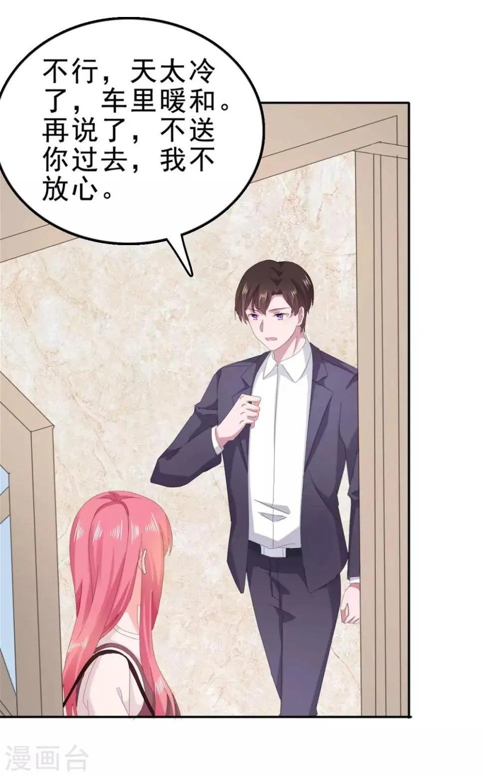 第125话 获得考核机会 第20页