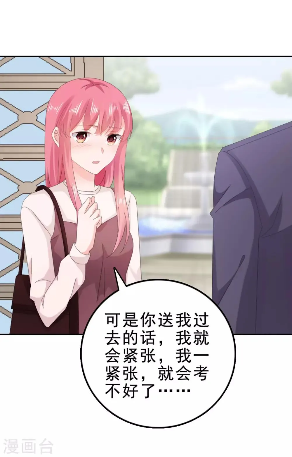 第125话 获得考核机会 第21页