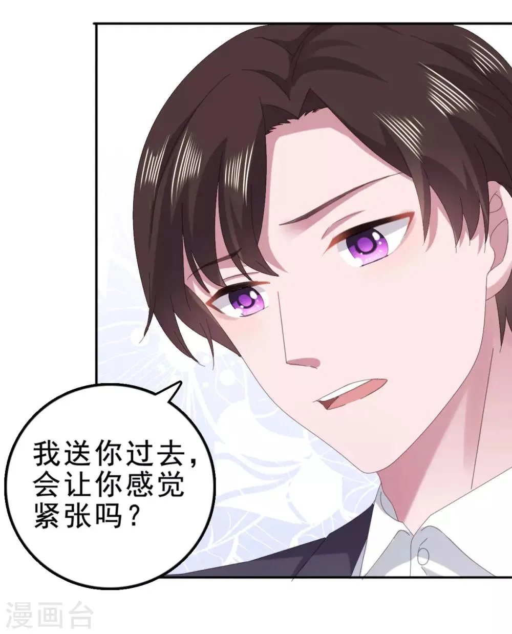 第125话 获得考核机会 第22页