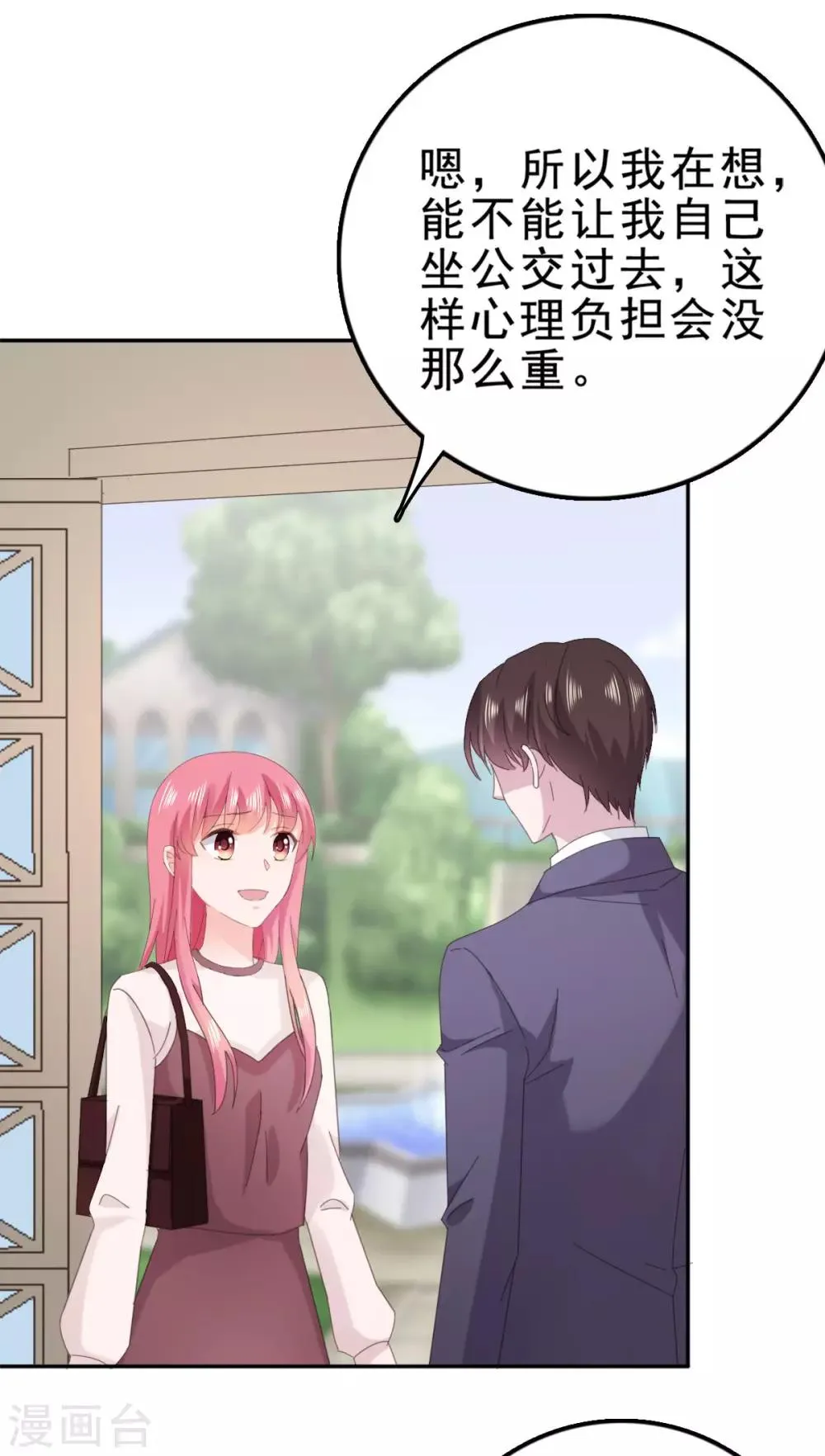 第125话 获得考核机会 第23页