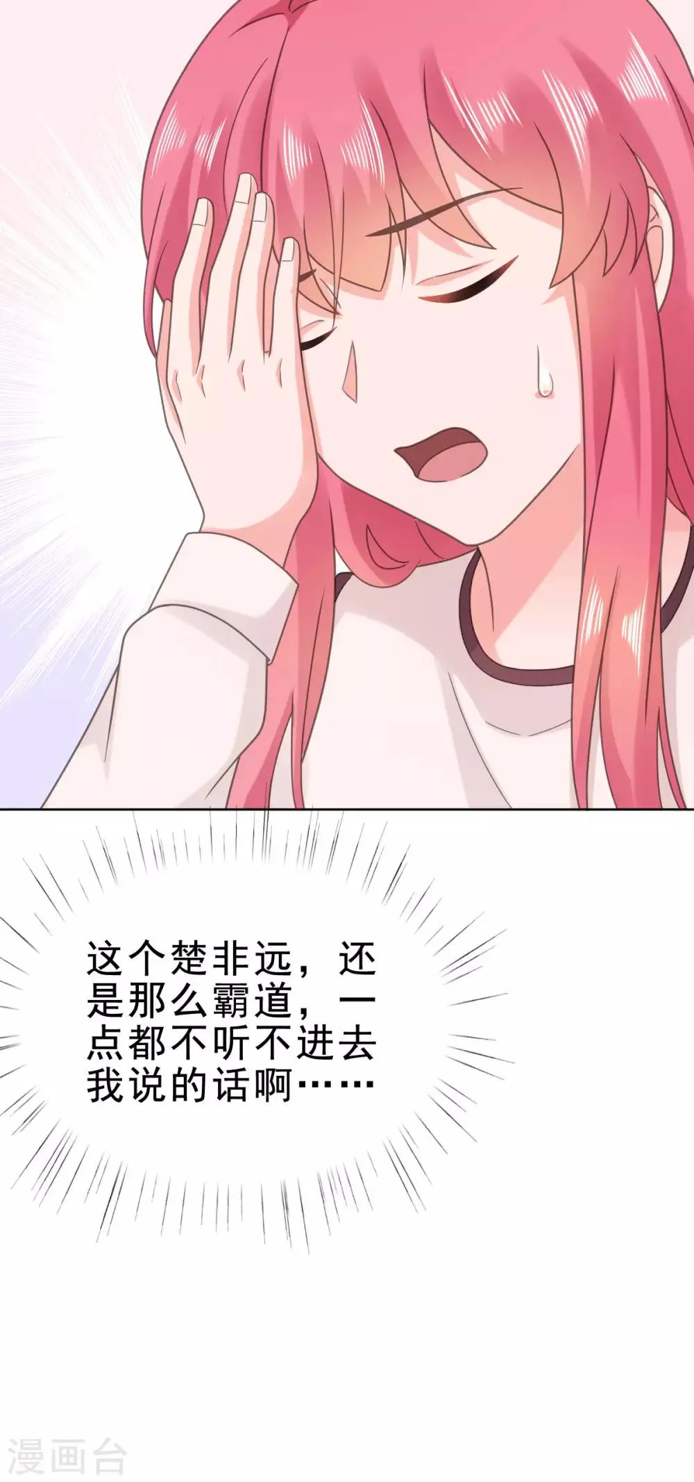 第125话 获得考核机会 第26页