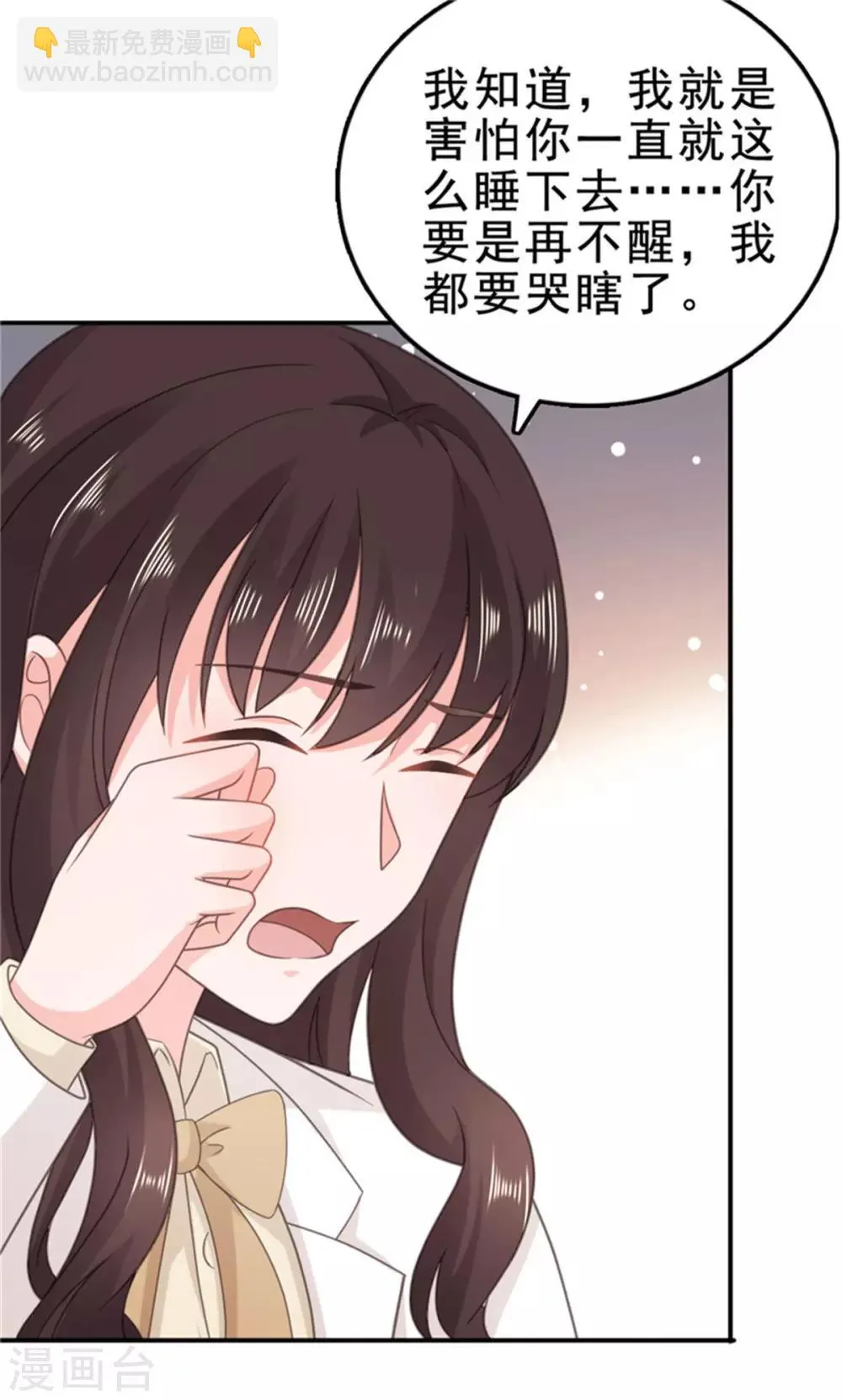 第122话 嫂子，我很担心你 第13页