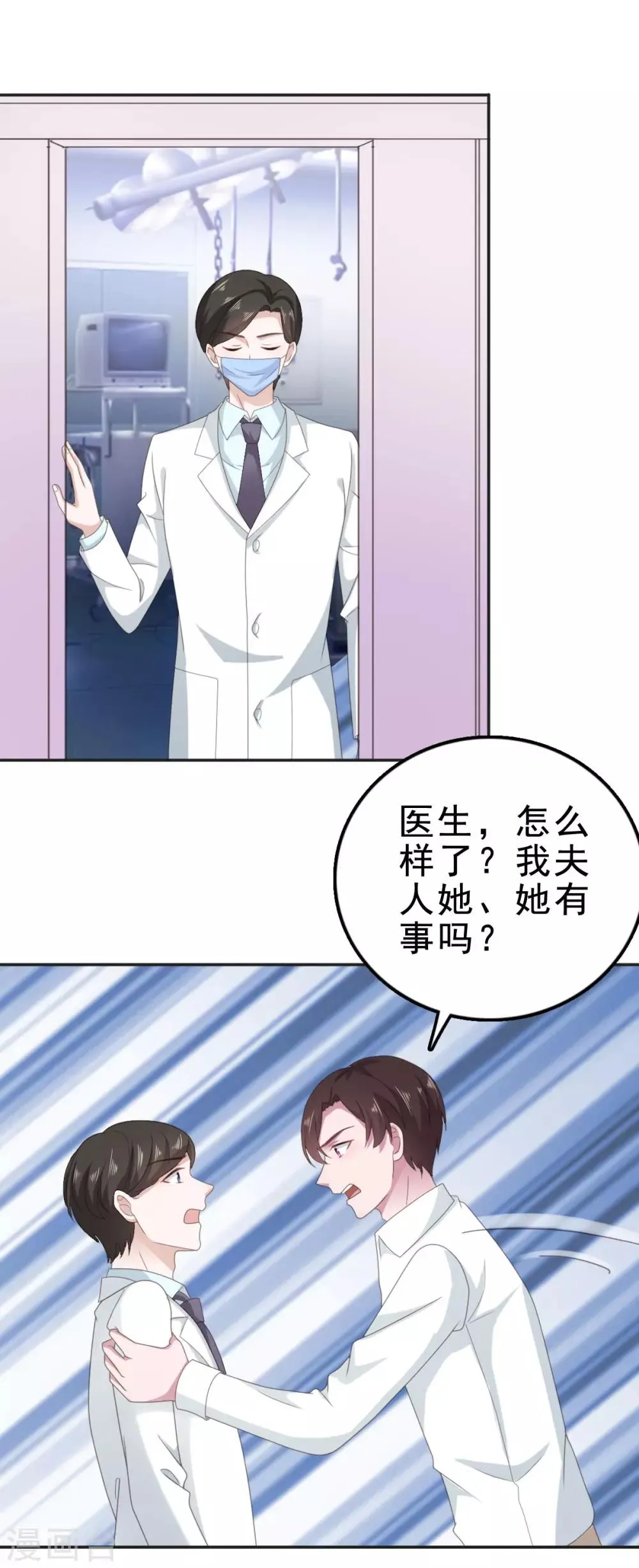 第120话 对不起，我们尽力了 第7页