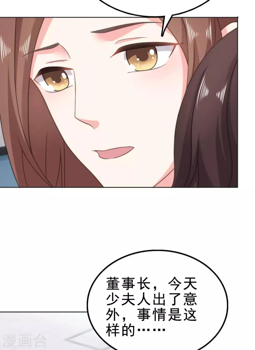 第120话 对不起，我们尽力了 第17页