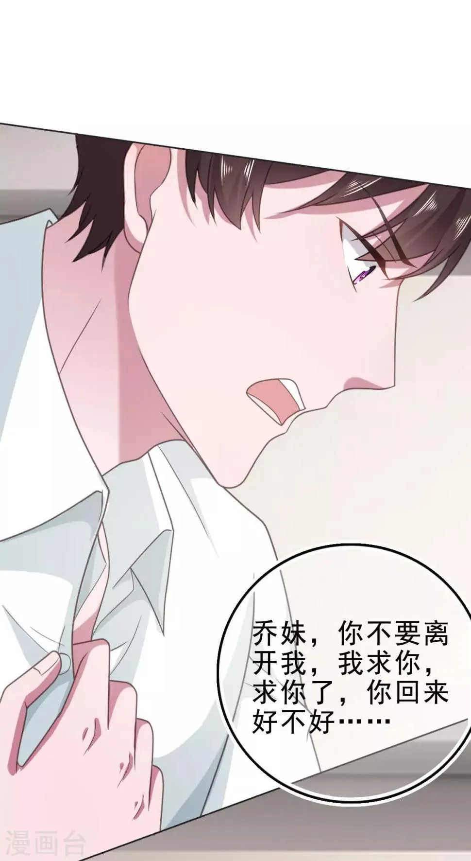 第120话 对不起，我们尽力了 第20页