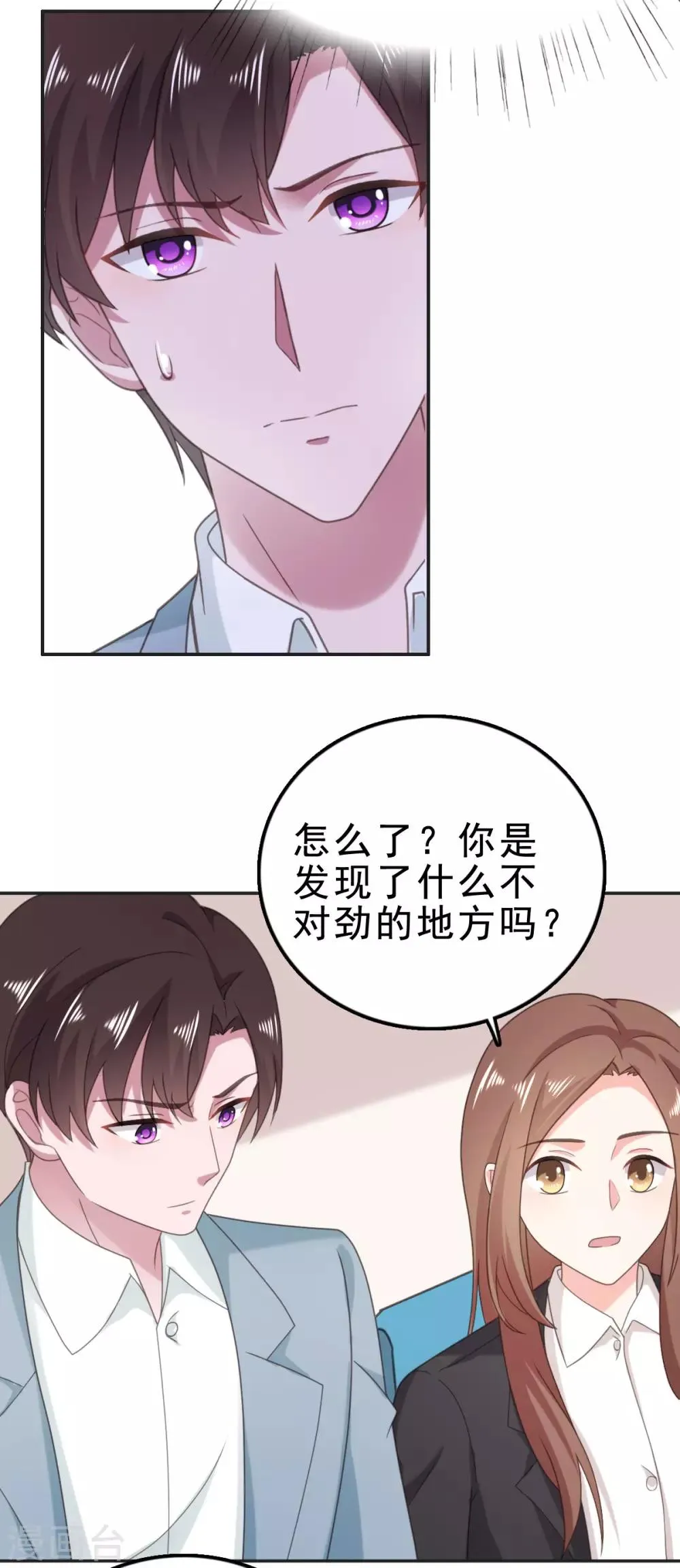 第119话 快打120！ 第3页