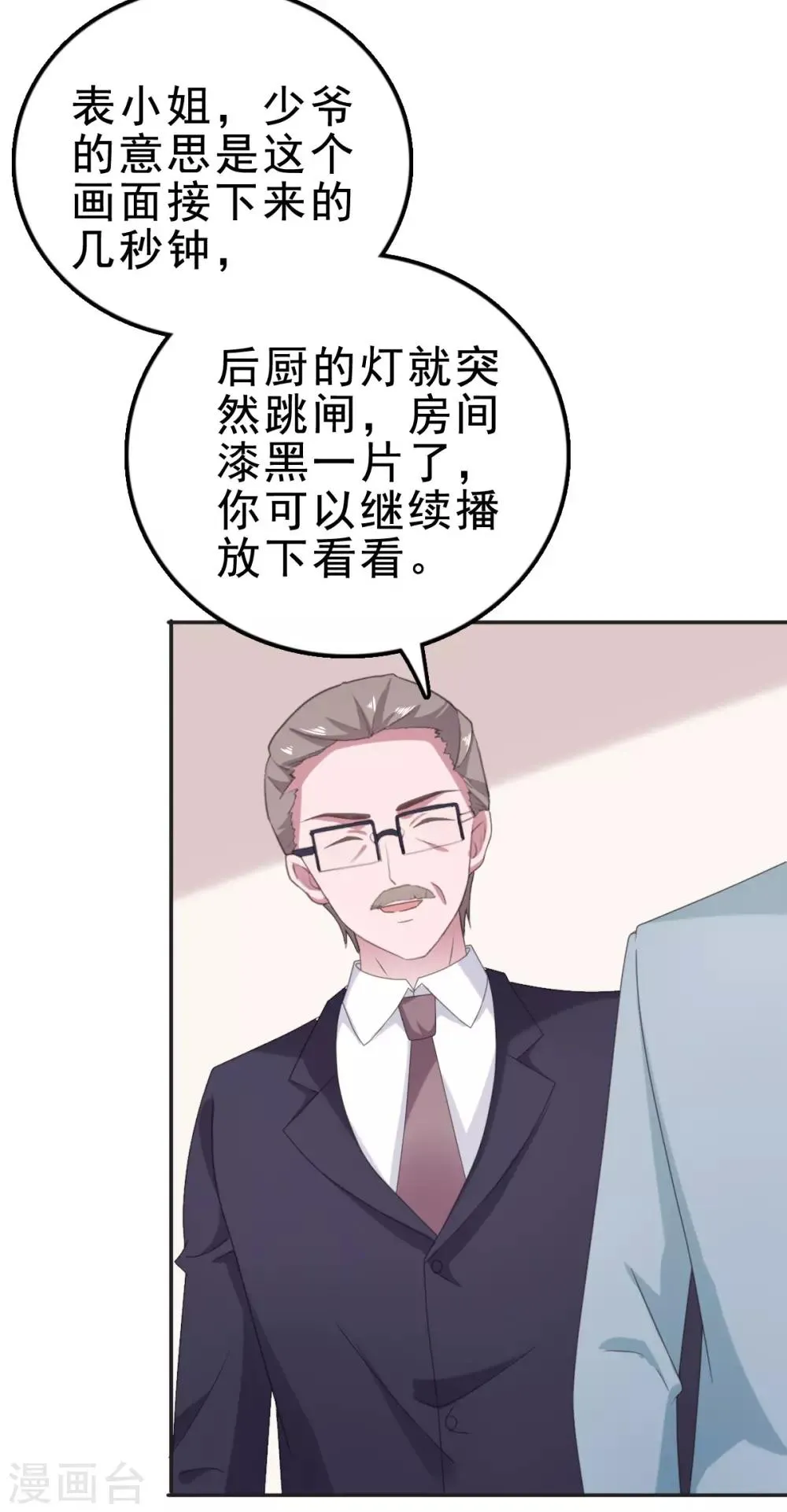第119话 快打120！ 第4页