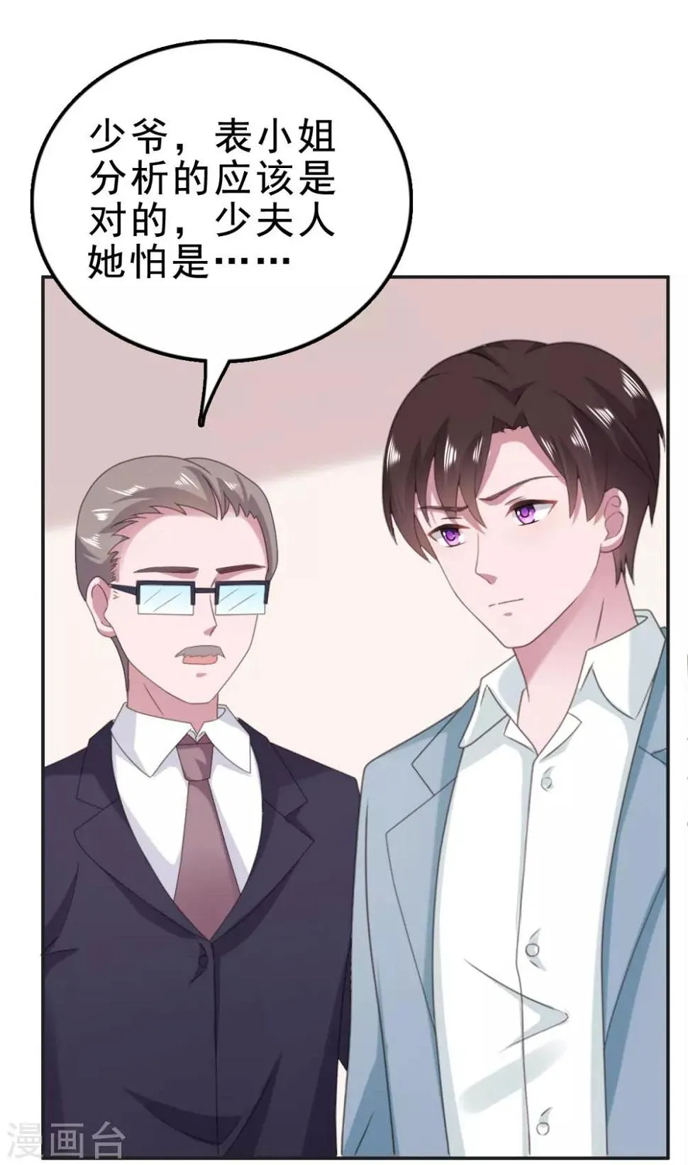 第119话 快打120！ 第8页