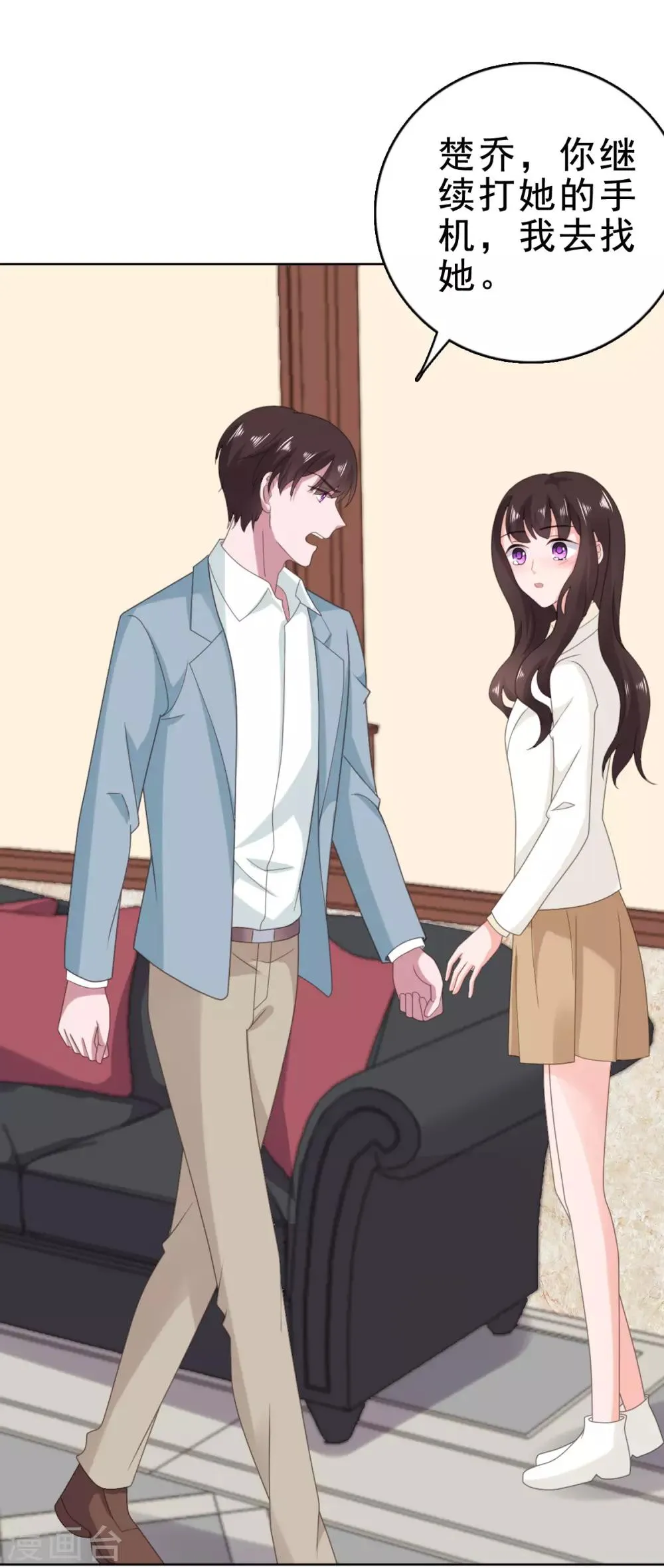 第118话 监控给我调出来！ 第3页